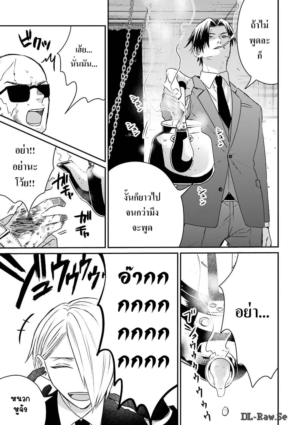 Yakuza no Oooyabun ga Umarekawatta Hanashi page 7