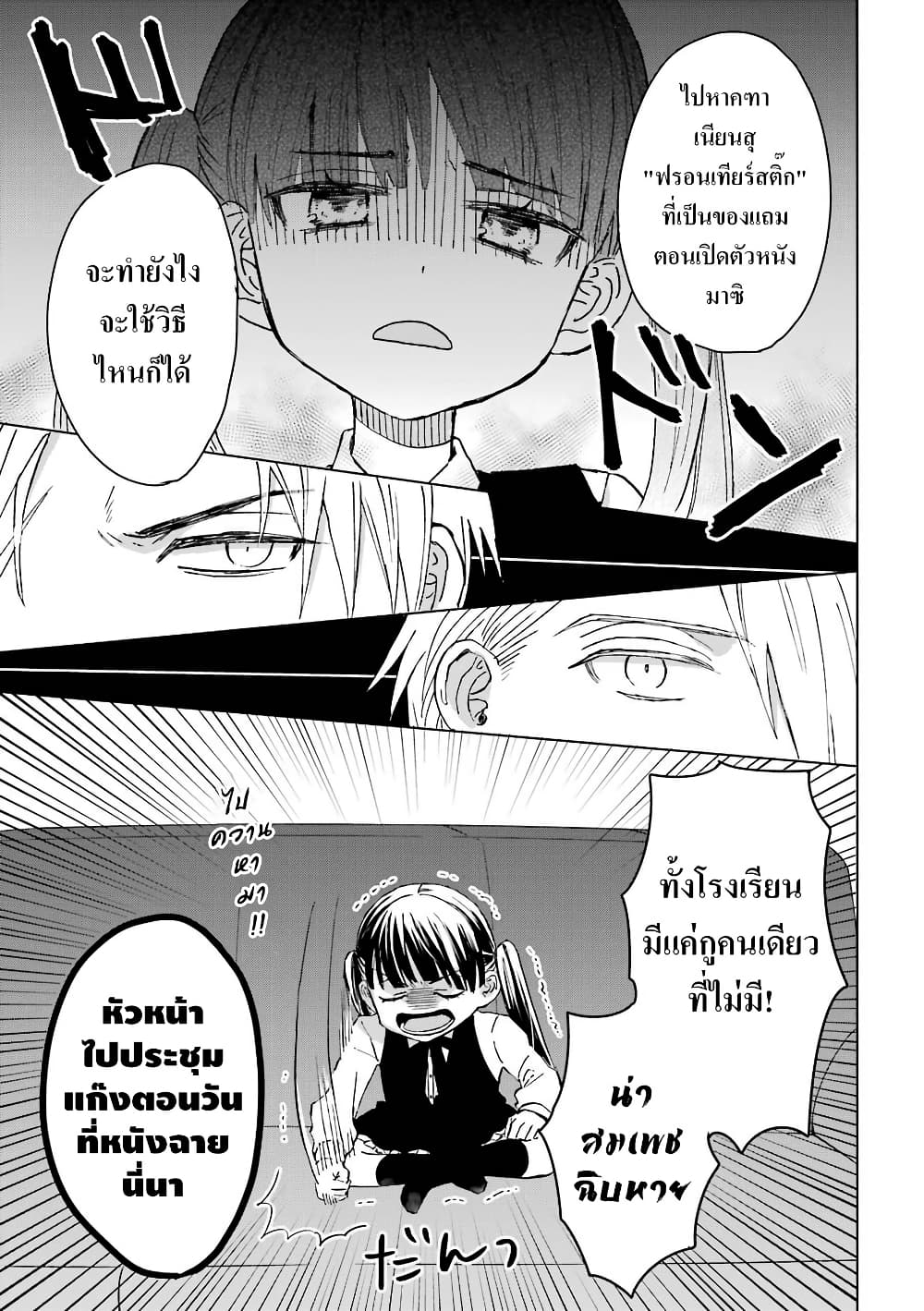 Yakuza no Oooyabun ga Umarekawatta Hanashi page 3