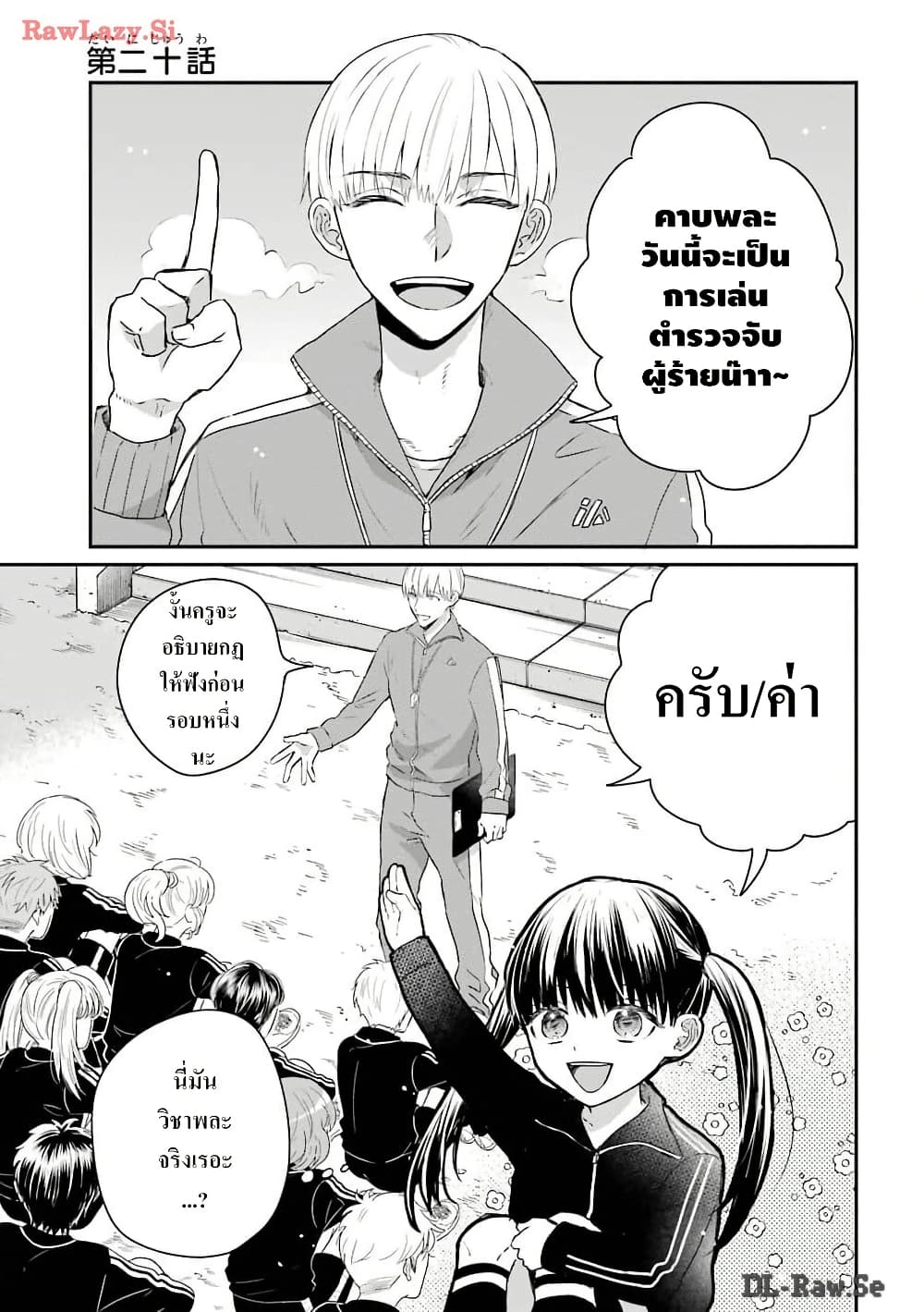 Yakuza no Oooyabun ga Umarekawatta Hanashi page 1