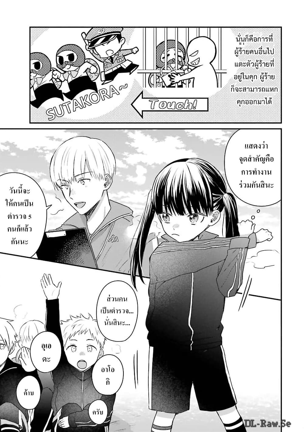 Yakuza no Oooyabun ga Umarekawatta Hanashi page 3