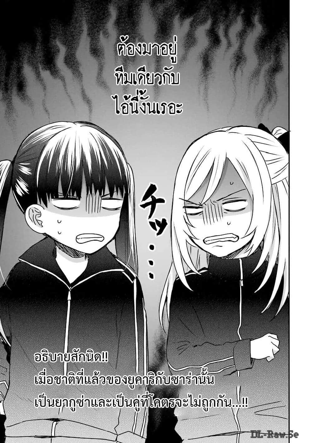 Yakuza no Oooyabun ga Umarekawatta Hanashi page 5