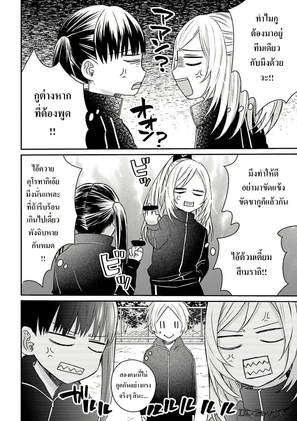 Yakuza no Oooyabun ga Umarekawatta Hanashi page 6
