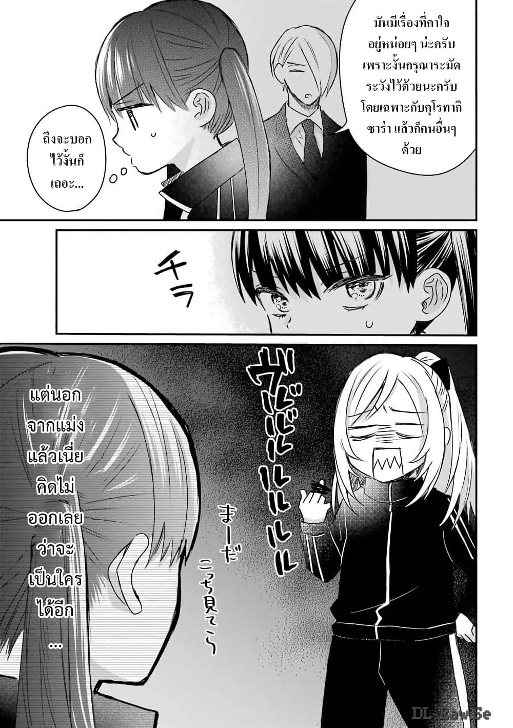 Yakuza no Oooyabun ga Umarekawatta Hanashi page 9