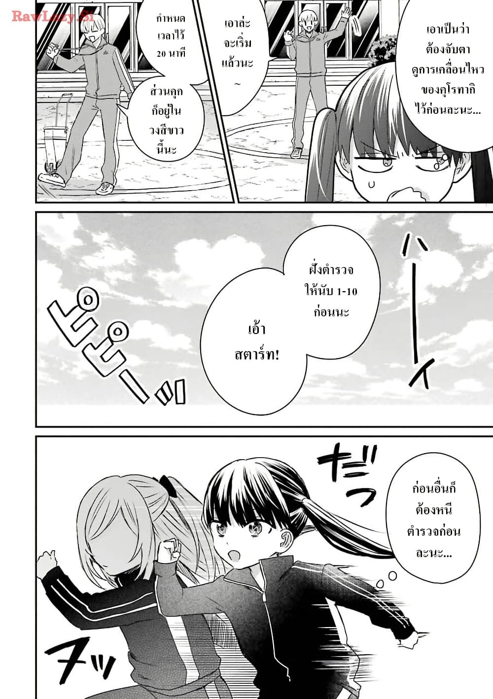 Yakuza no Oooyabun ga Umarekawatta Hanashi page 10