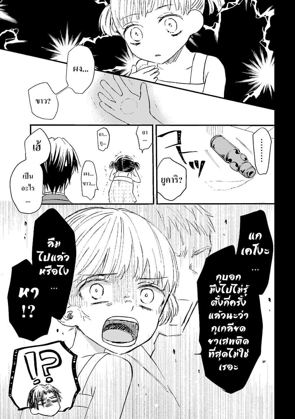 Yakuza no Oooyabun ga Umarekawatta Hanashi page 3