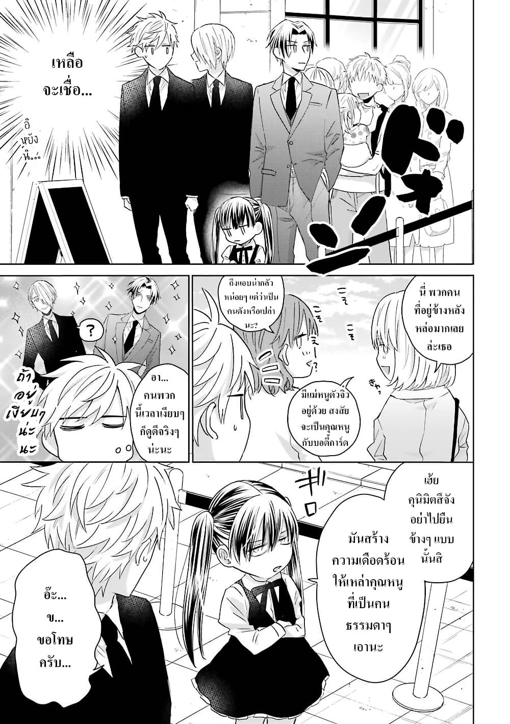 Yakuza no Oooyabun ga Umarekawatta Hanashi page 5