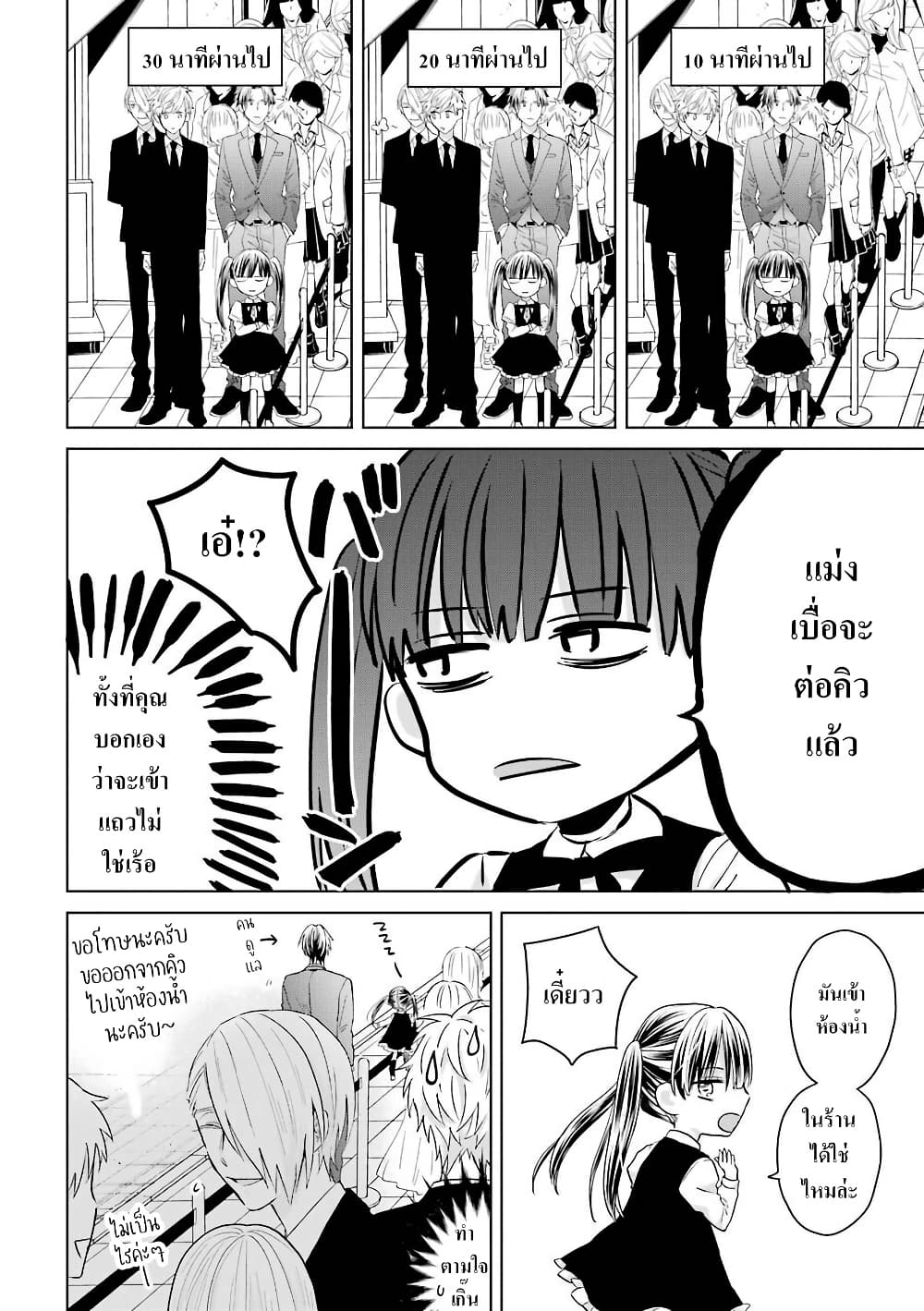 Yakuza no Oooyabun ga Umarekawatta Hanashi page 6