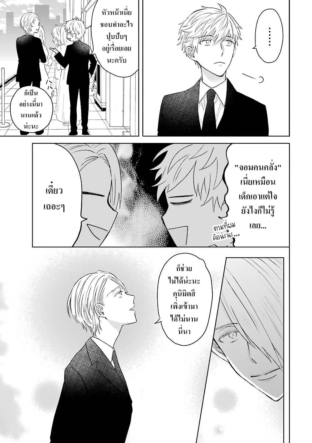 Yakuza no Oooyabun ga Umarekawatta Hanashi page 7