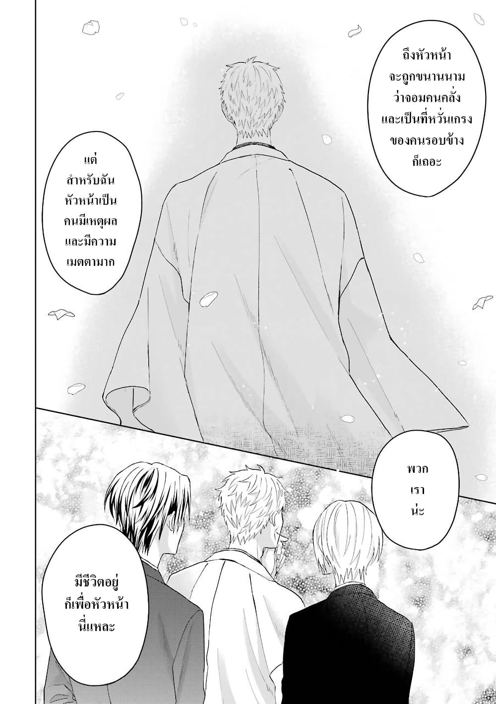 Yakuza no Oooyabun ga Umarekawatta Hanashi page 8
