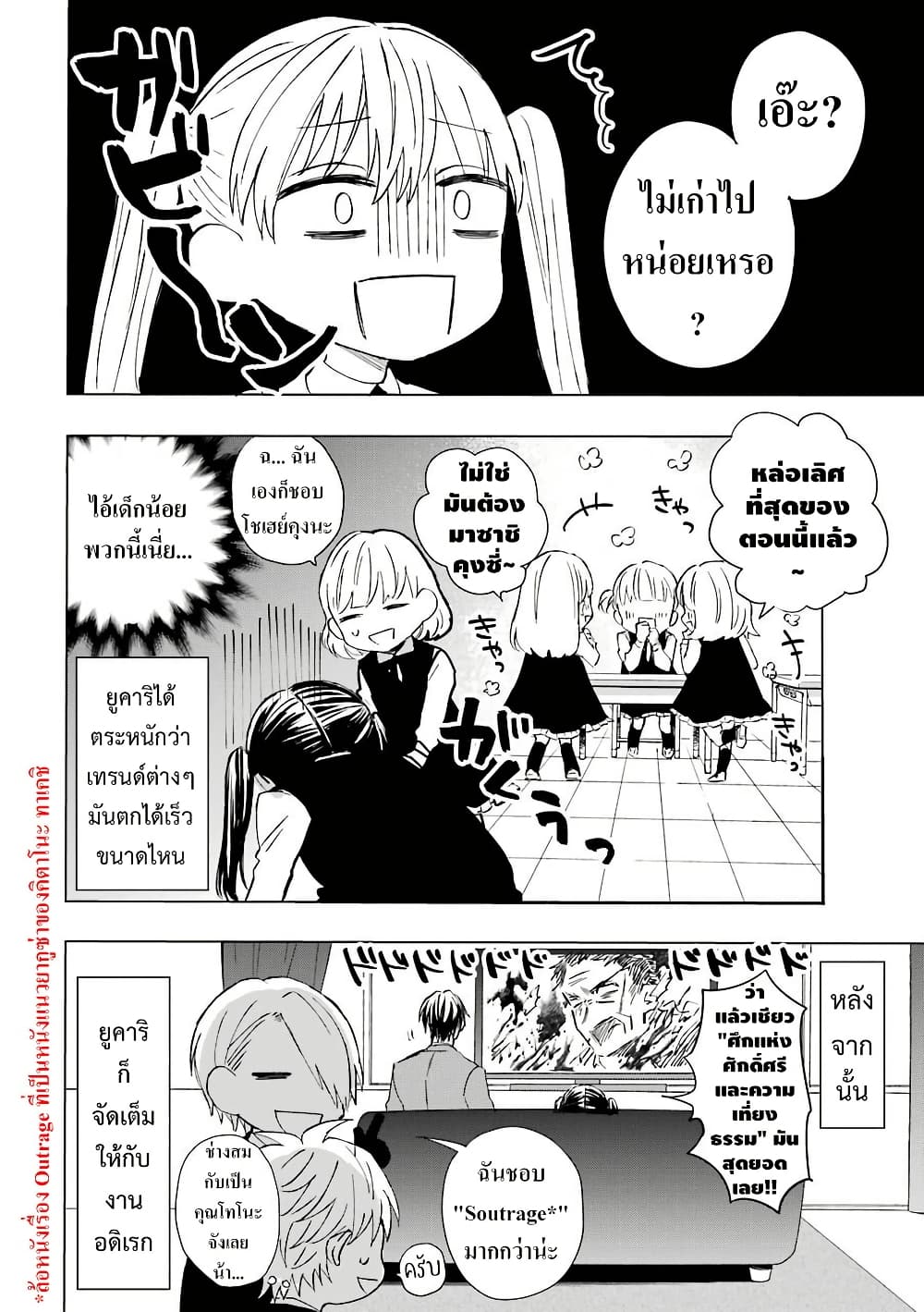 Yakuza no Oooyabun ga Umarekawatta Hanashi page 4