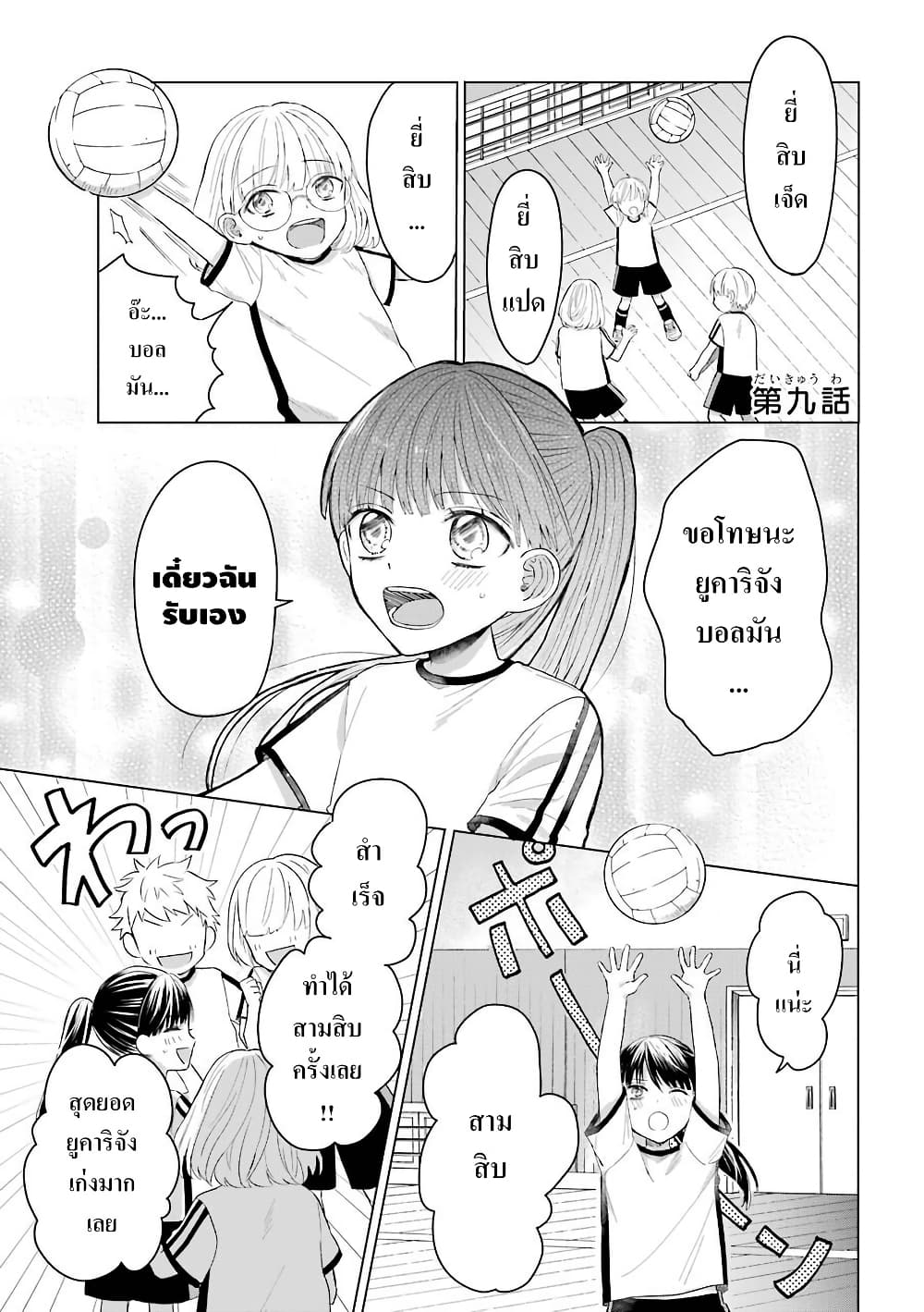 Yakuza no Oooyabun ga Umarekawatta Hanashi page 1