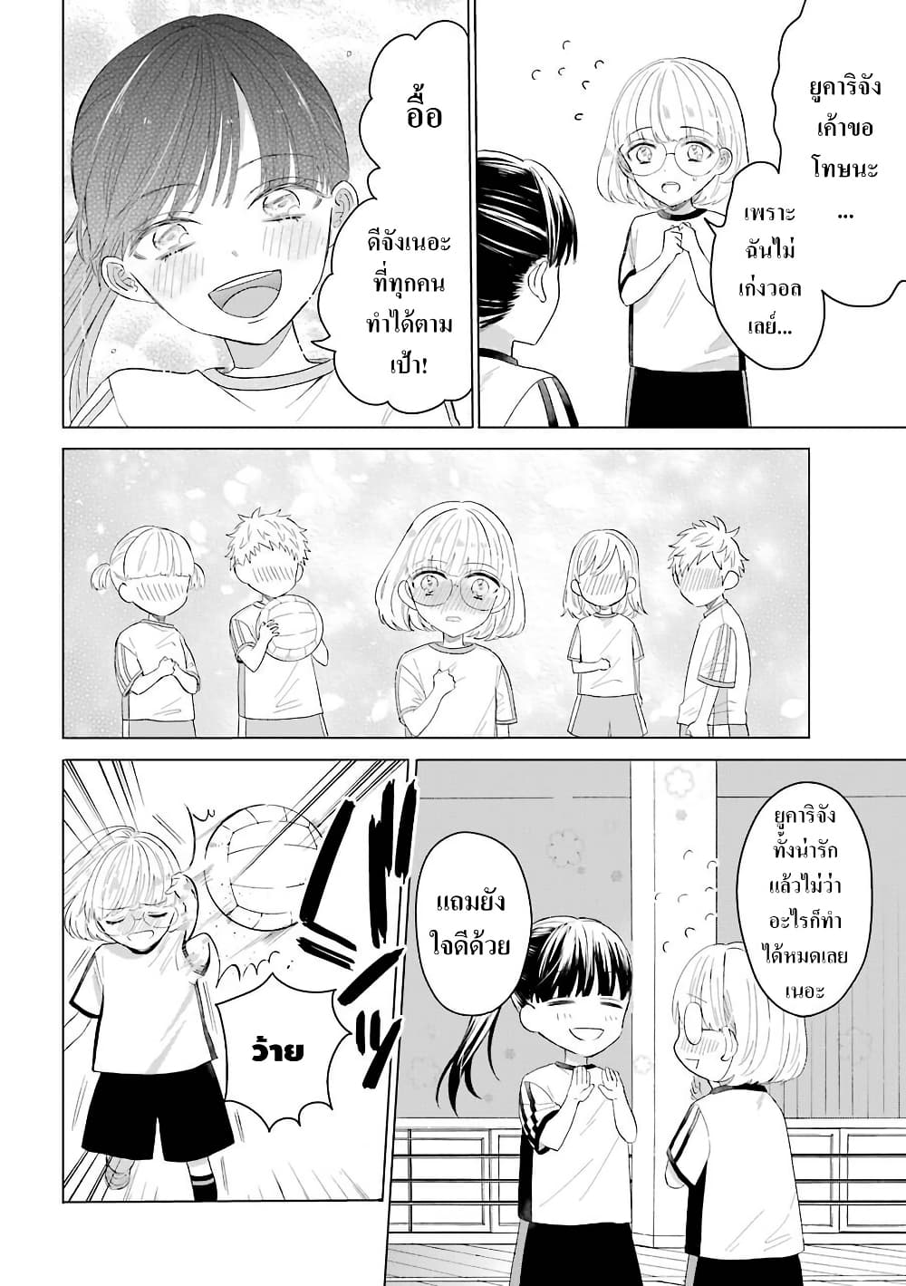 Yakuza no Oooyabun ga Umarekawatta Hanashi page 2