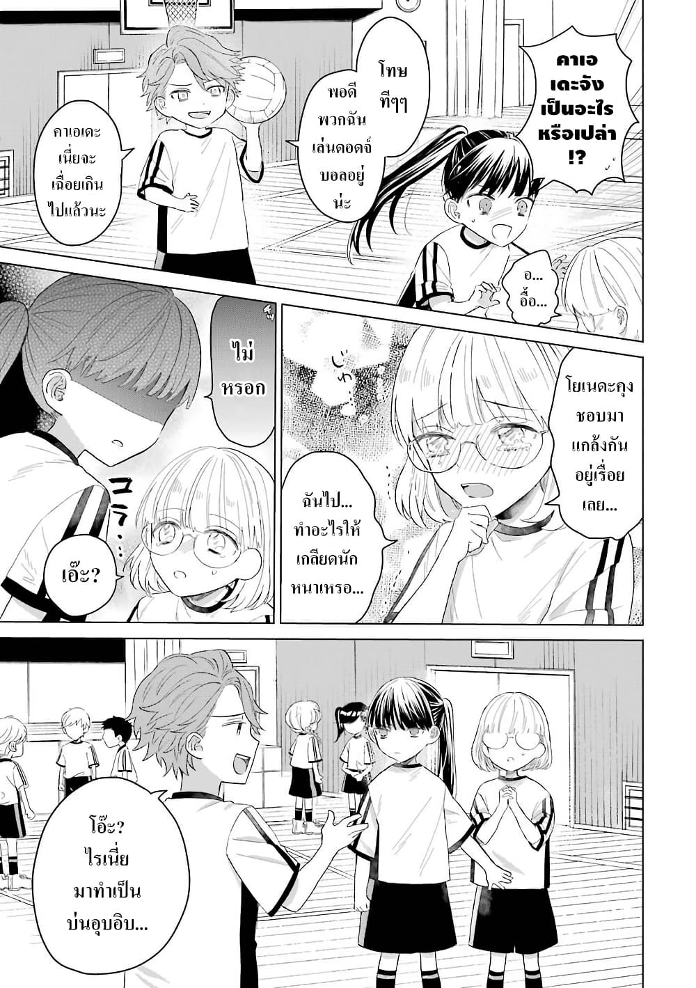 Yakuza no Oooyabun ga Umarekawatta Hanashi page 3