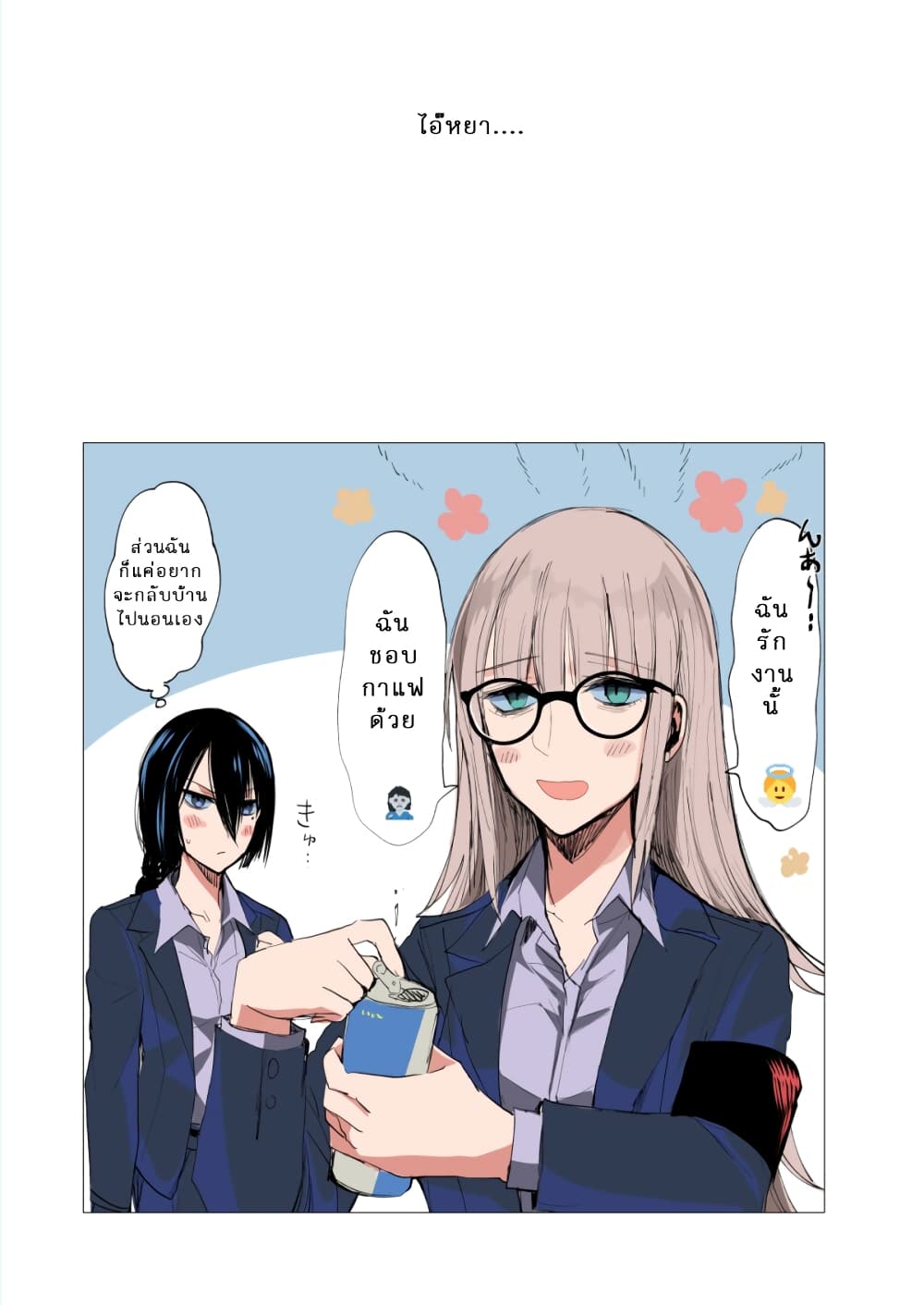 Yakuza to Metsuki no Warui Onna Keiji no Hanashi page 4