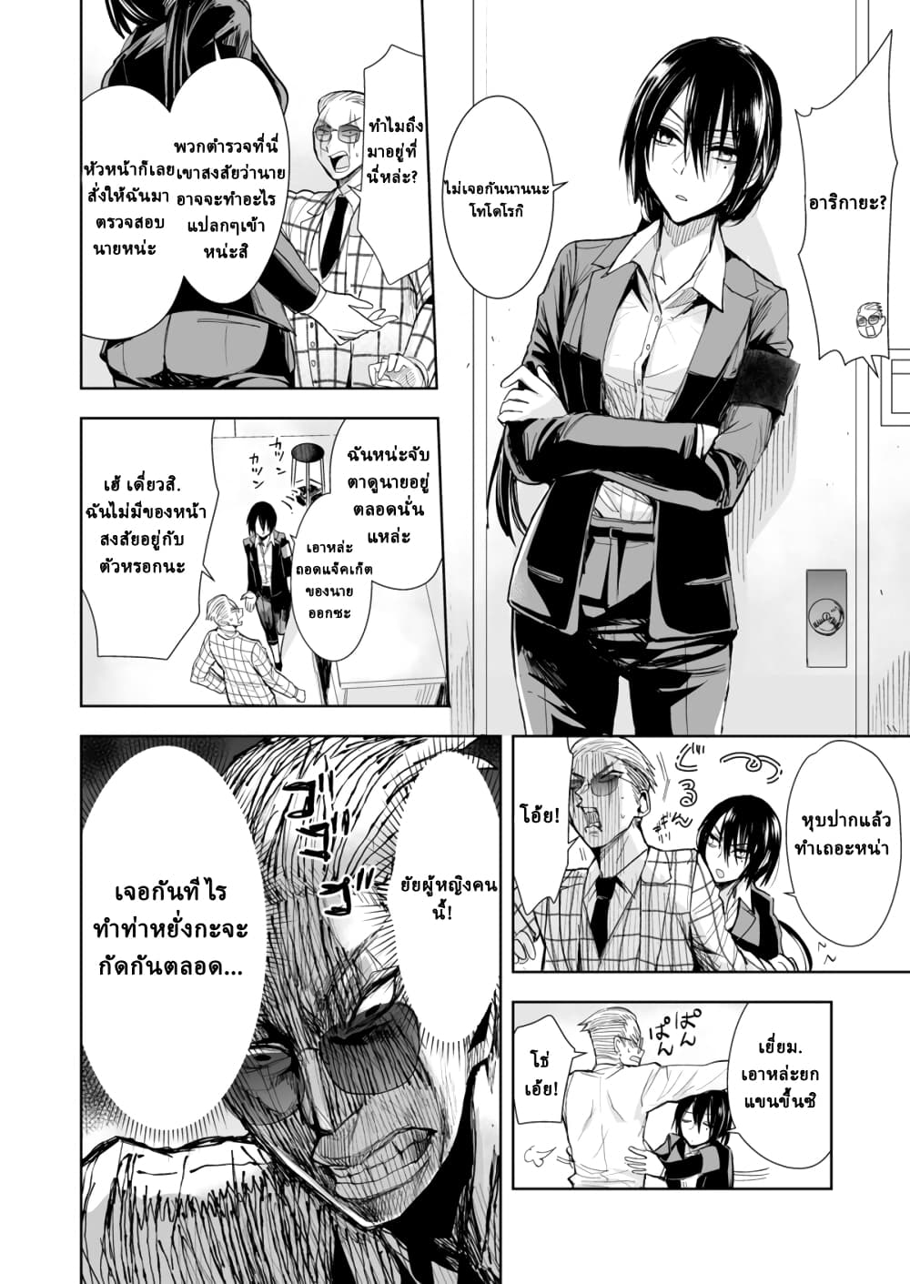 Yakuza to Metsuki no Warui Onna Keiji no Hanashi page 3
