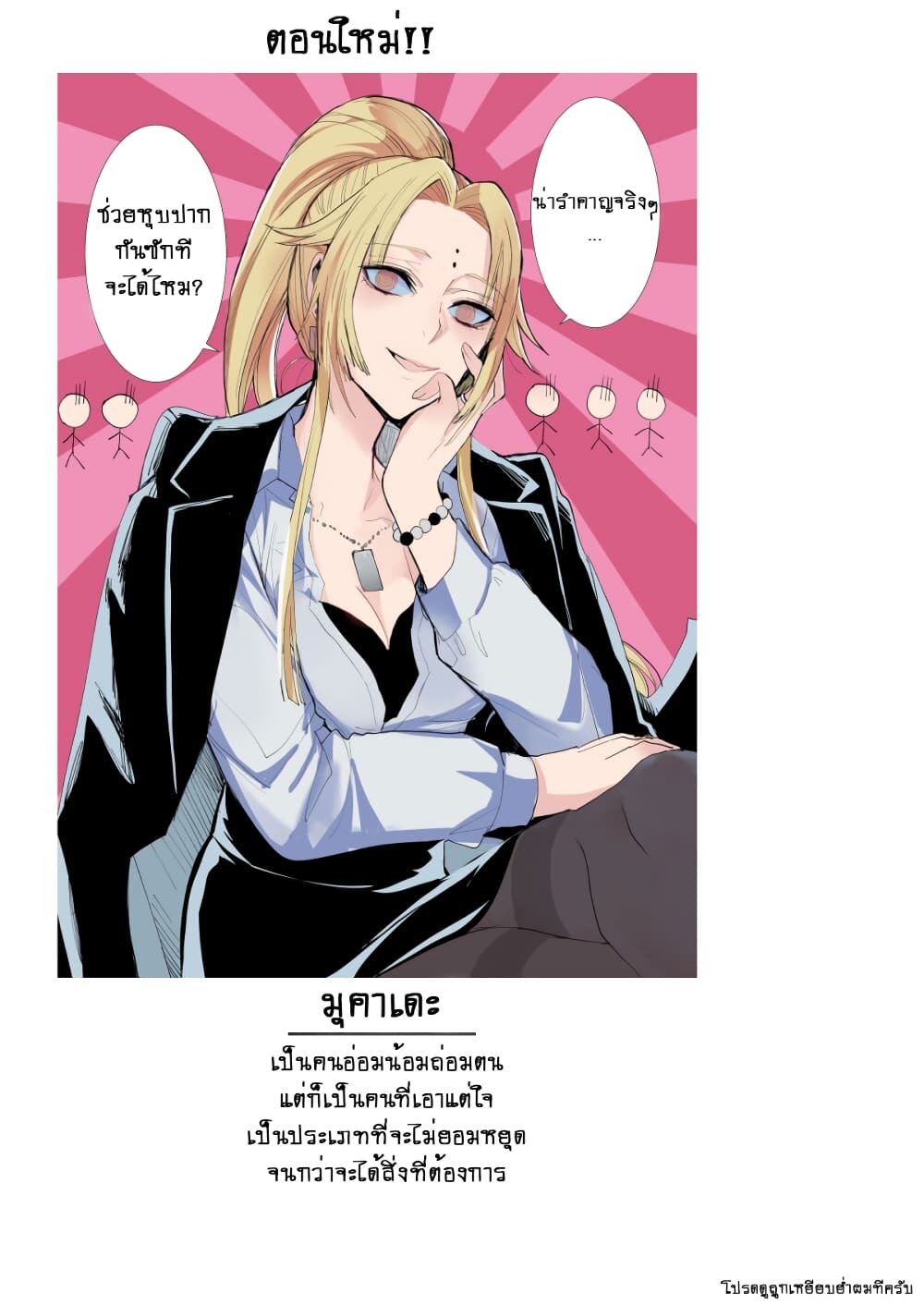 Yakuza to Metsuki no Warui Onna Keiji no Hanashi page 6