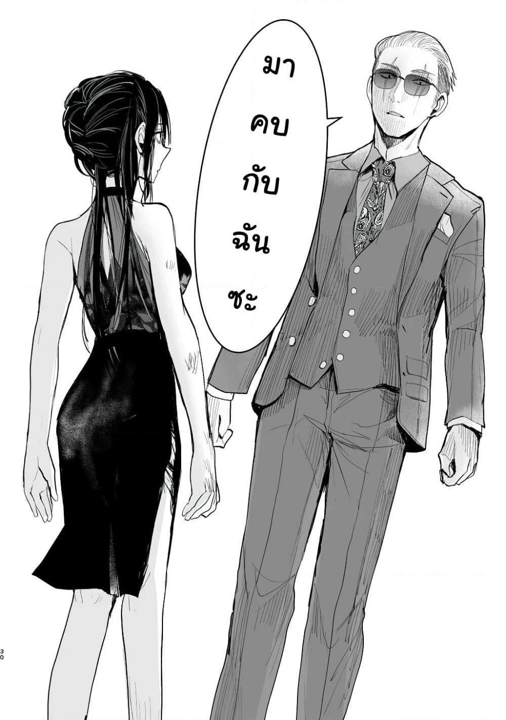 Yakuza to Metsuki no Warui Onna Keiji no Hanashi page 6