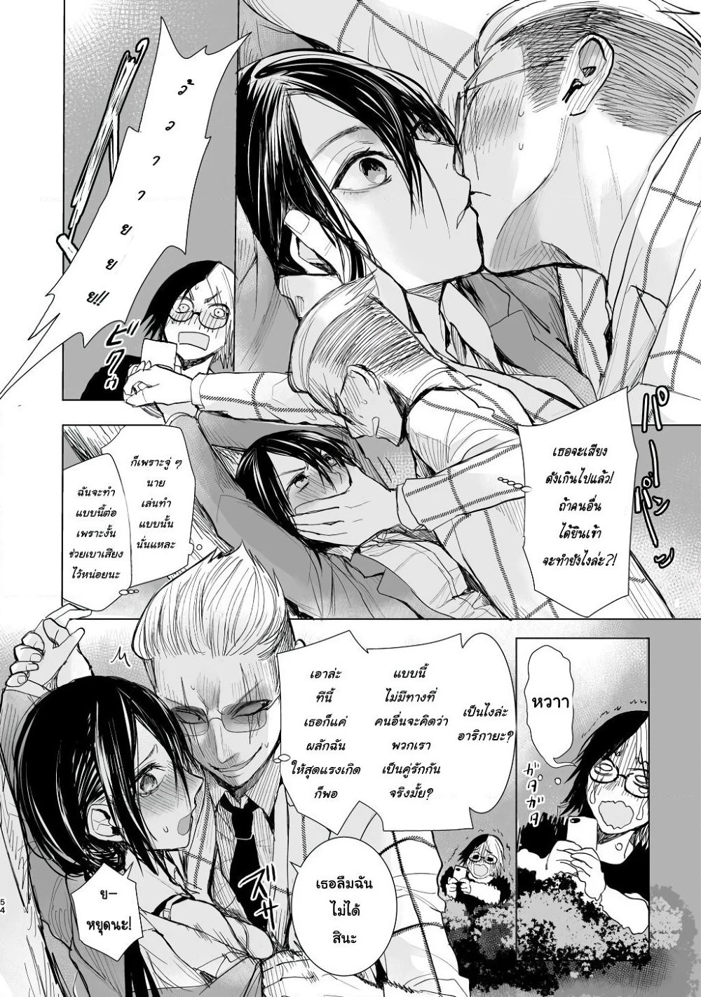 Yakuza to Metsuki no Warui Onna Keiji no Hanashi page 6