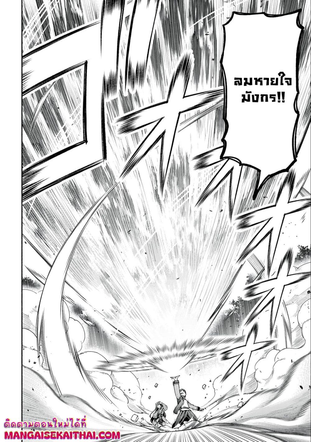 Yama ni Suterareta Ore, Tokage no Youshi ni Naru page 5