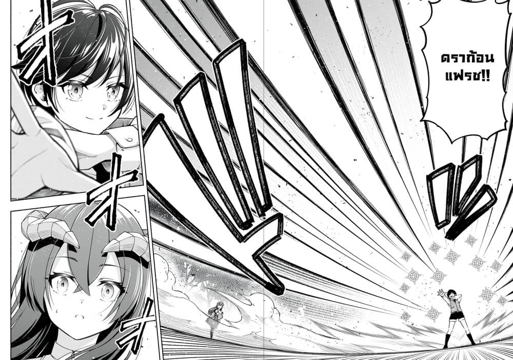 Yama ni Suterareta Ore, Tokage no Youshi ni Naru page 4