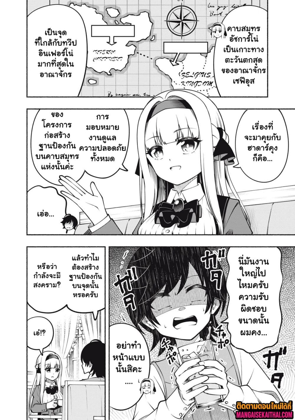 Yama ni Suterareta Ore, Tokage no Youshi ni Naru page 6