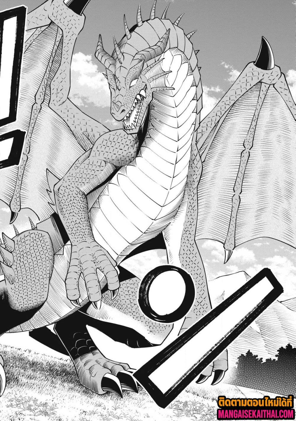 Yama ni Suterareta Ore, Tokage no Youshi ni Naru page 3