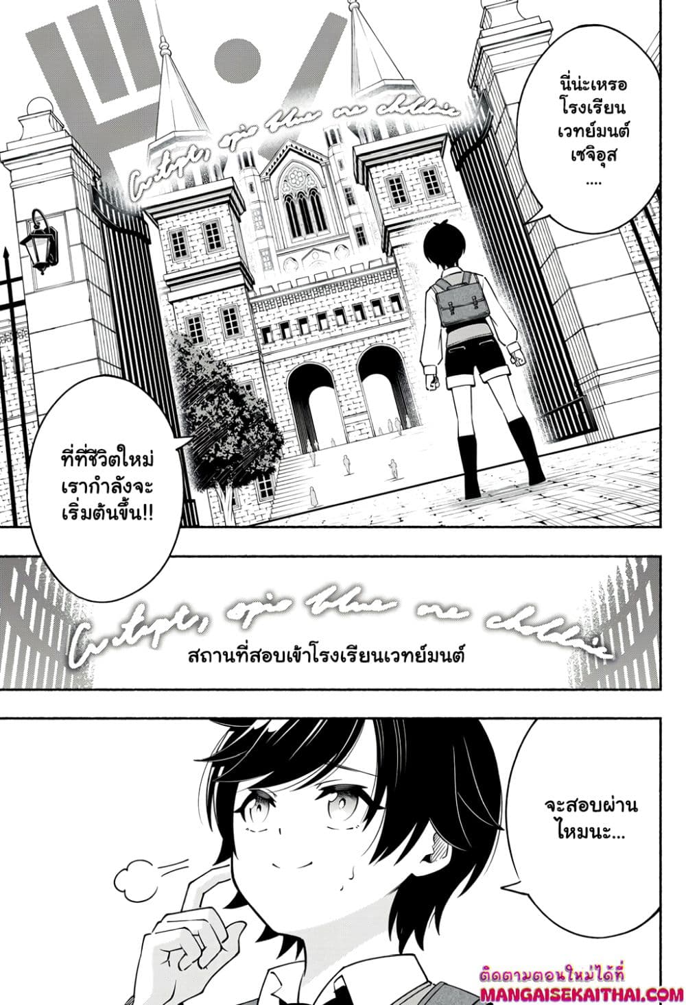 Yama ni Suterareta Ore, Tokage no Youshi ni Naru page 4