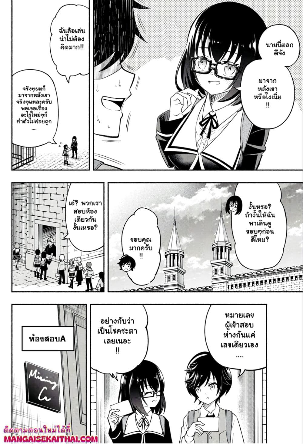 Yama ni Suterareta Ore, Tokage no Youshi ni Naru page 7