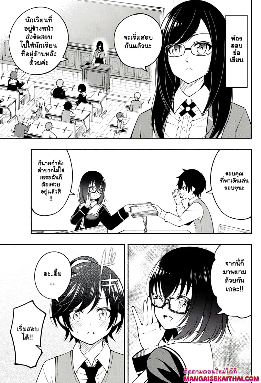 Yama ni Suterareta Ore, Tokage no Youshi ni Naru page 8