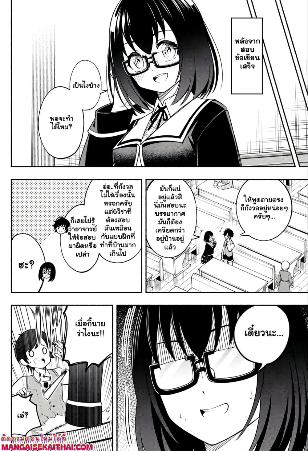 Yama ni Suterareta Ore, Tokage no Youshi ni Naru page 9