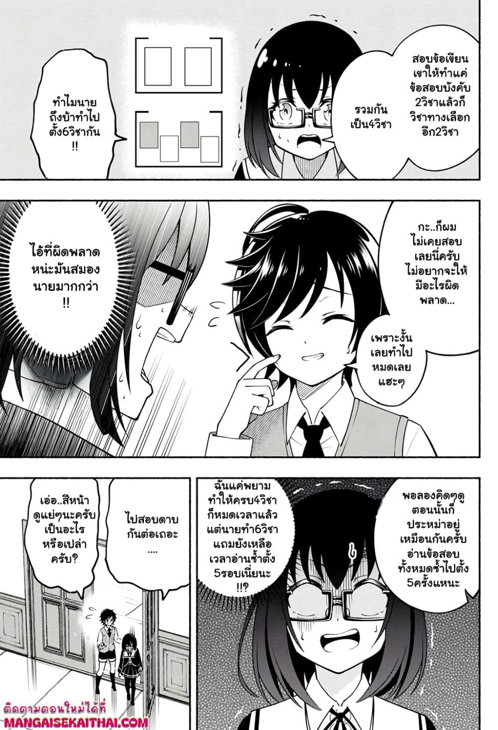 Yama ni Suterareta Ore, Tokage no Youshi ni Naru page 10