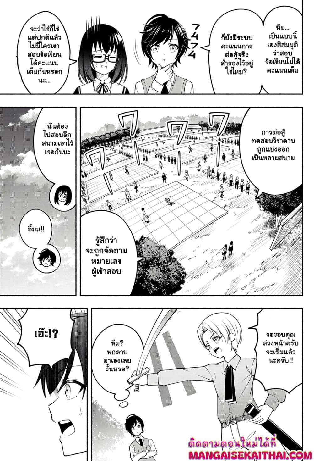 Yama ni Suterareta Ore, Tokage no Youshi ni Naru page 2