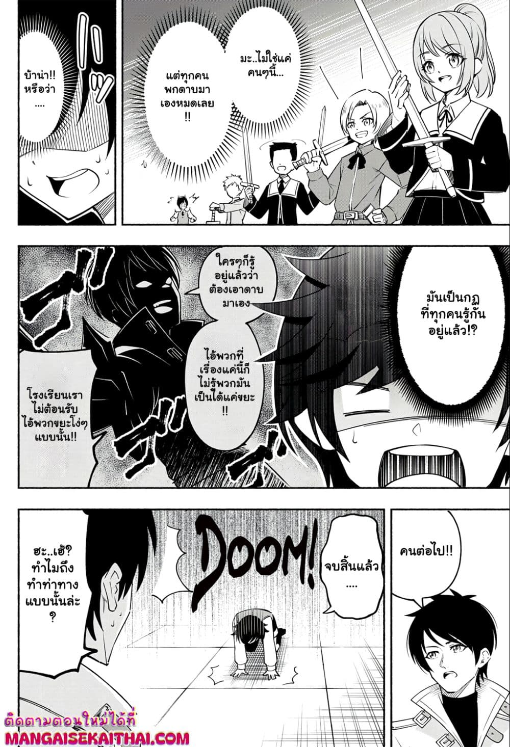 Yama ni Suterareta Ore, Tokage no Youshi ni Naru page 3