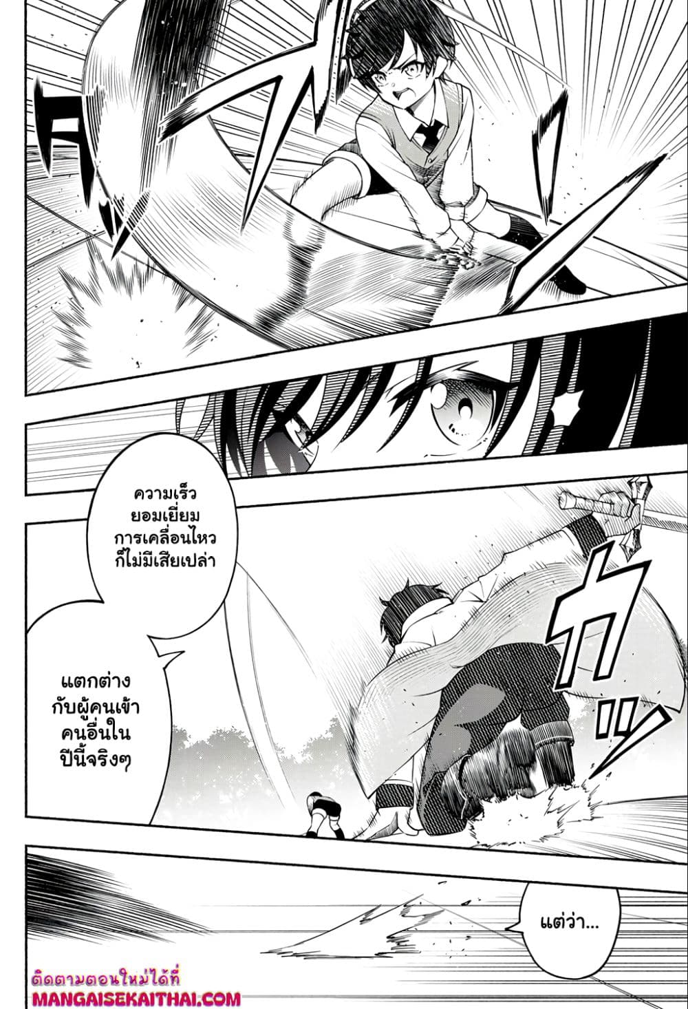 Yama ni Suterareta Ore, Tokage no Youshi ni Naru page 9