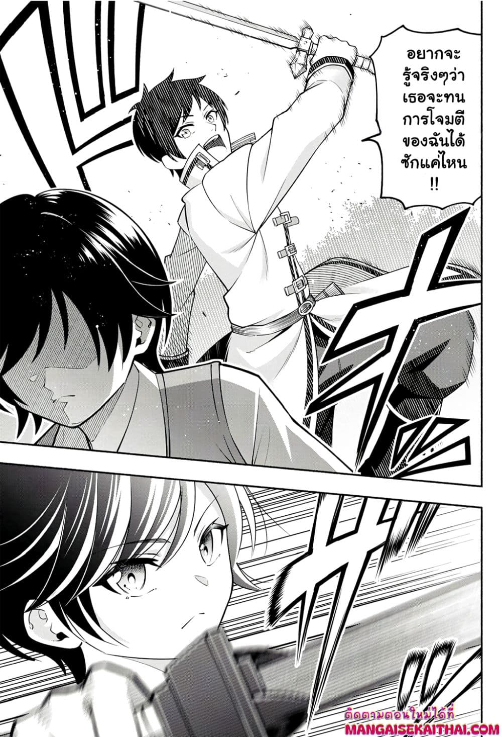 Yama ni Suterareta Ore, Tokage no Youshi ni Naru page 10