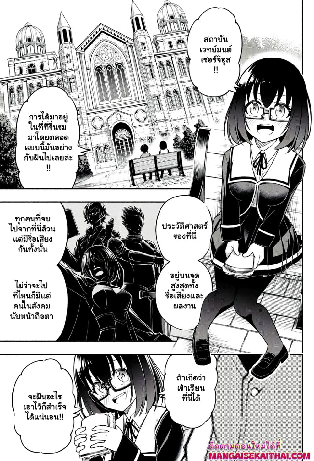 Yama ni Suterareta Ore, Tokage no Youshi ni Naru page 2