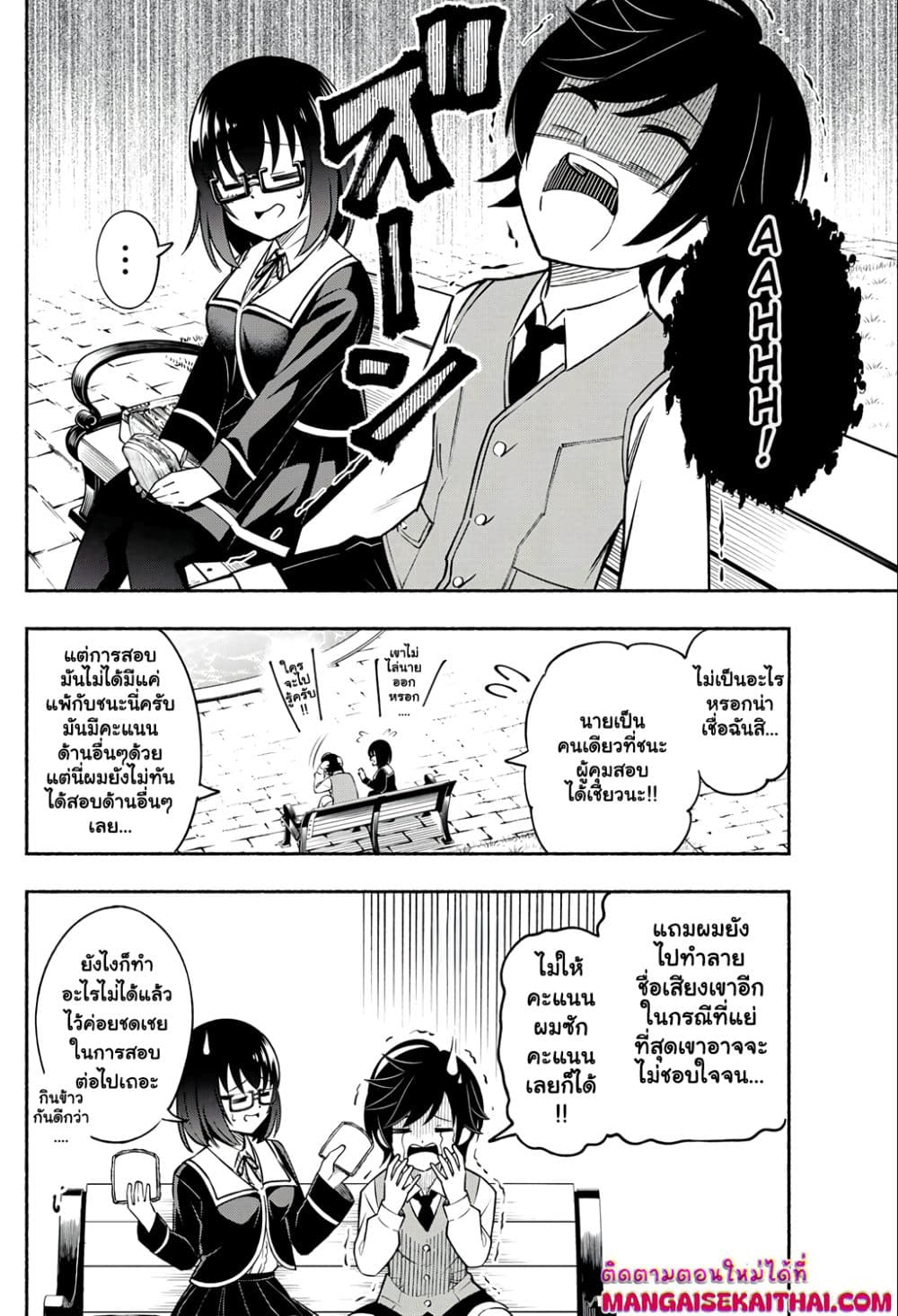 Yama ni Suterareta Ore, Tokage no Youshi ni Naru page 3