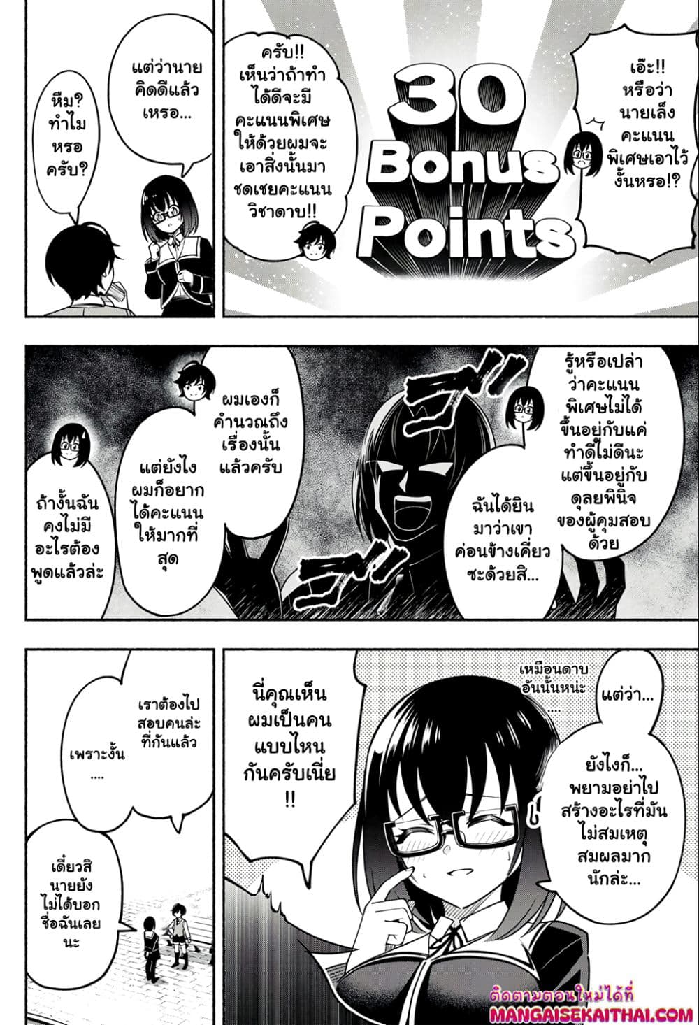 Yama ni Suterareta Ore, Tokage no Youshi ni Naru page 5