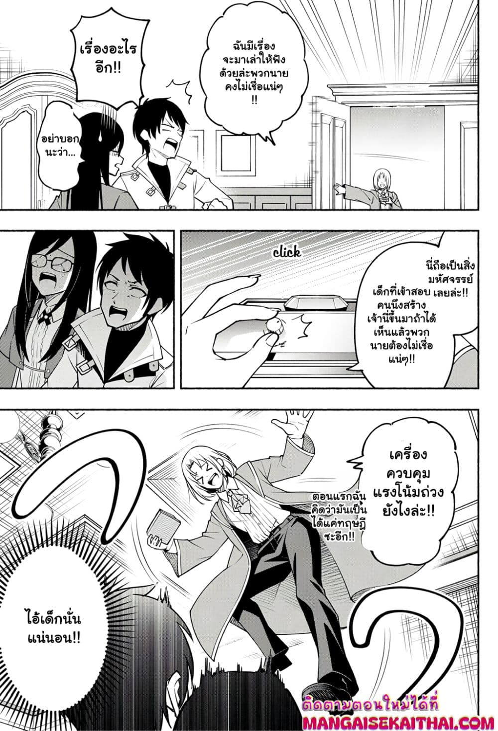 Yama ni Suterareta Ore, Tokage no Youshi ni Naru page 10