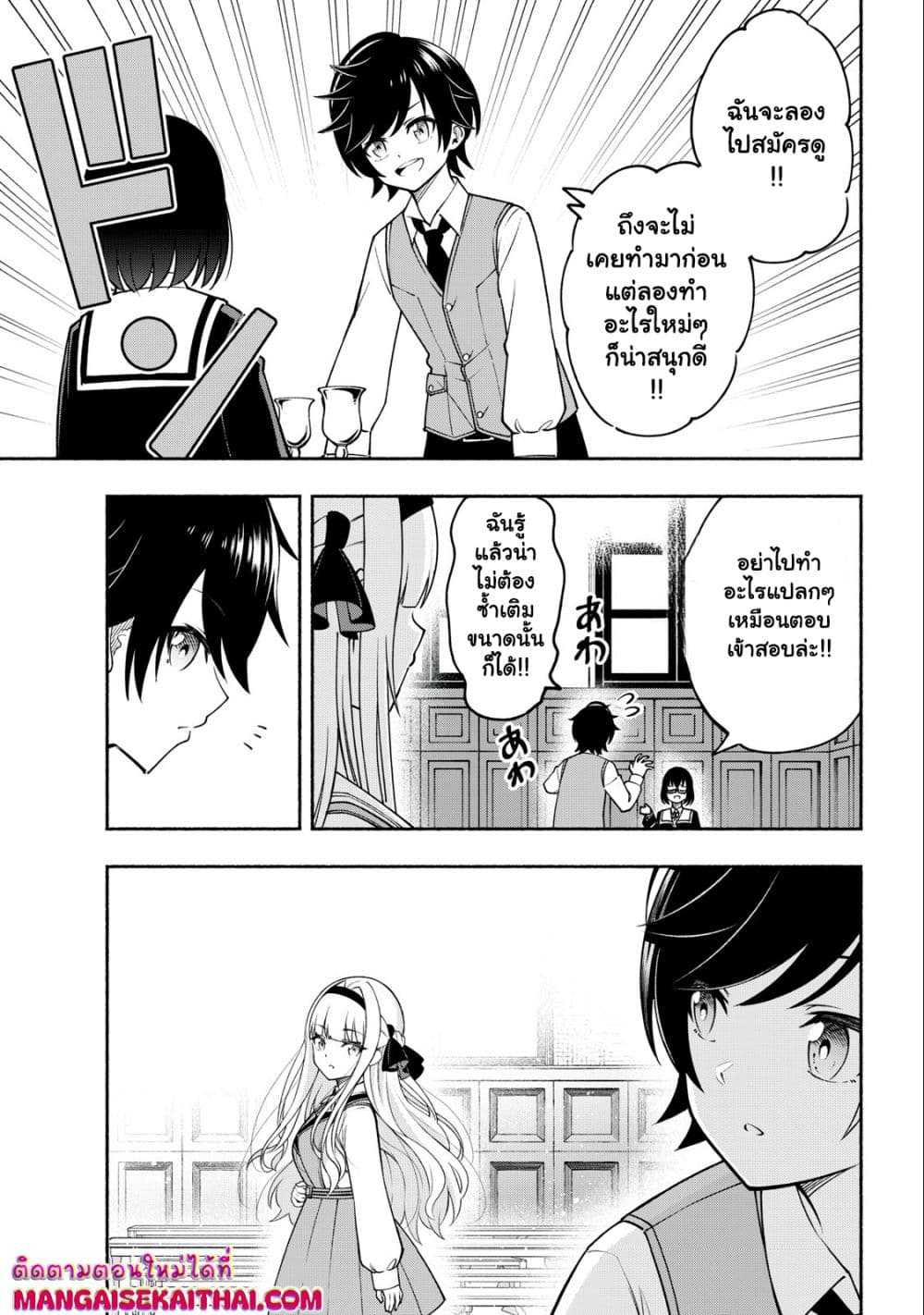 Yama ni Suterareta Ore, Tokage no Youshi ni Naru page 6