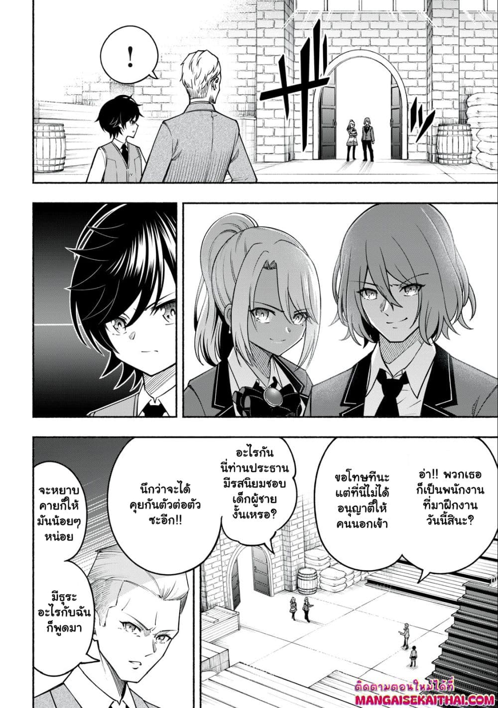 Yama ni Suterareta Ore, Tokage no Youshi ni Naru page 5