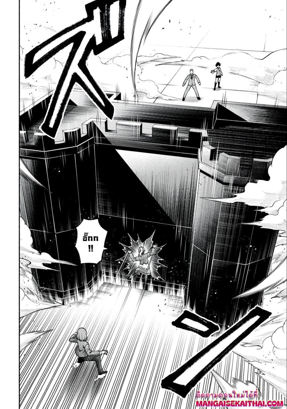 Yama ni Suterareta Ore, Tokage no Youshi ni Naru page 7