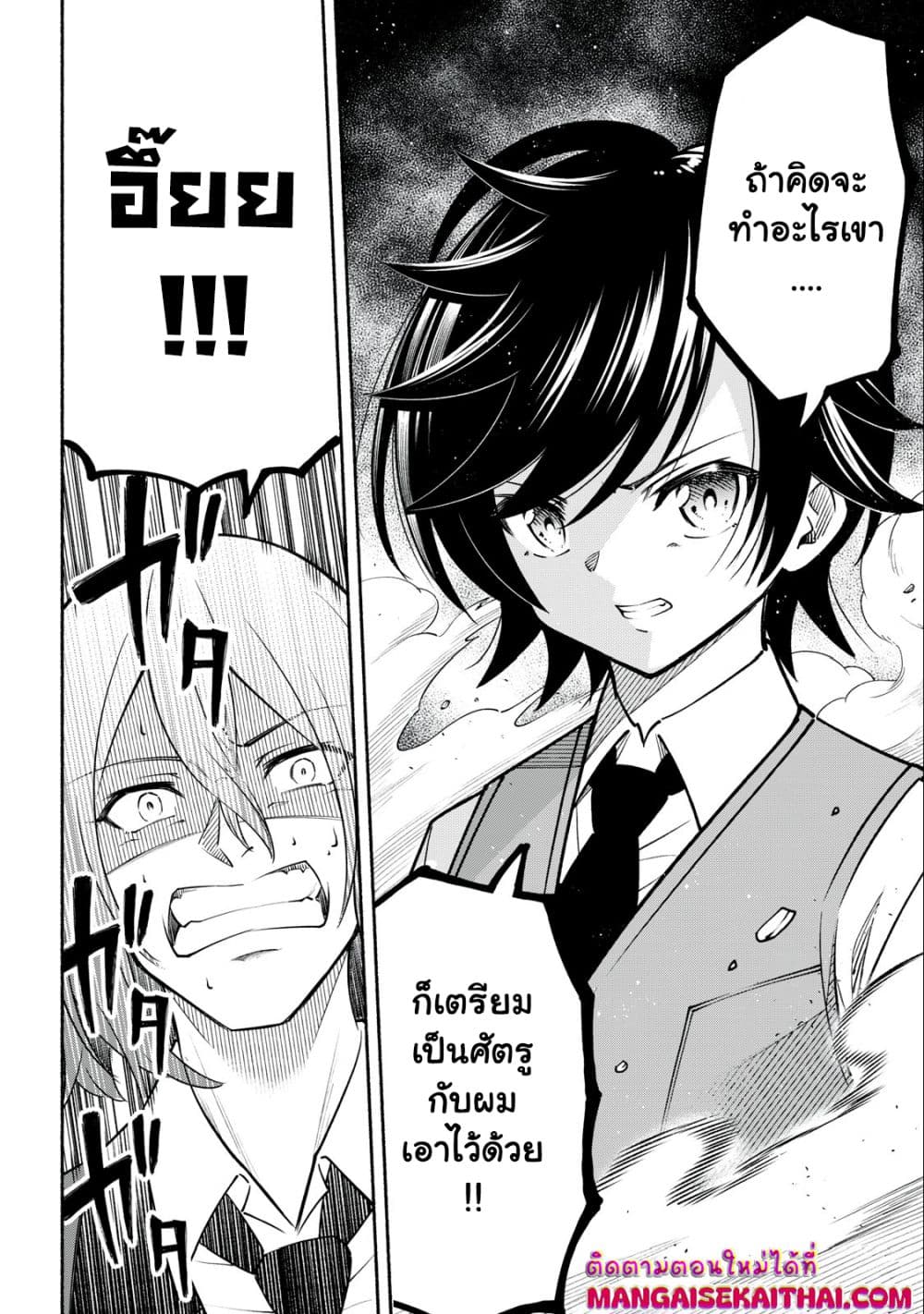 Yama ni Suterareta Ore, Tokage no Youshi ni Naru page 9
