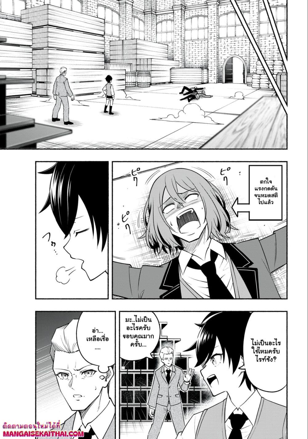Yama ni Suterareta Ore, Tokage no Youshi ni Naru page 10