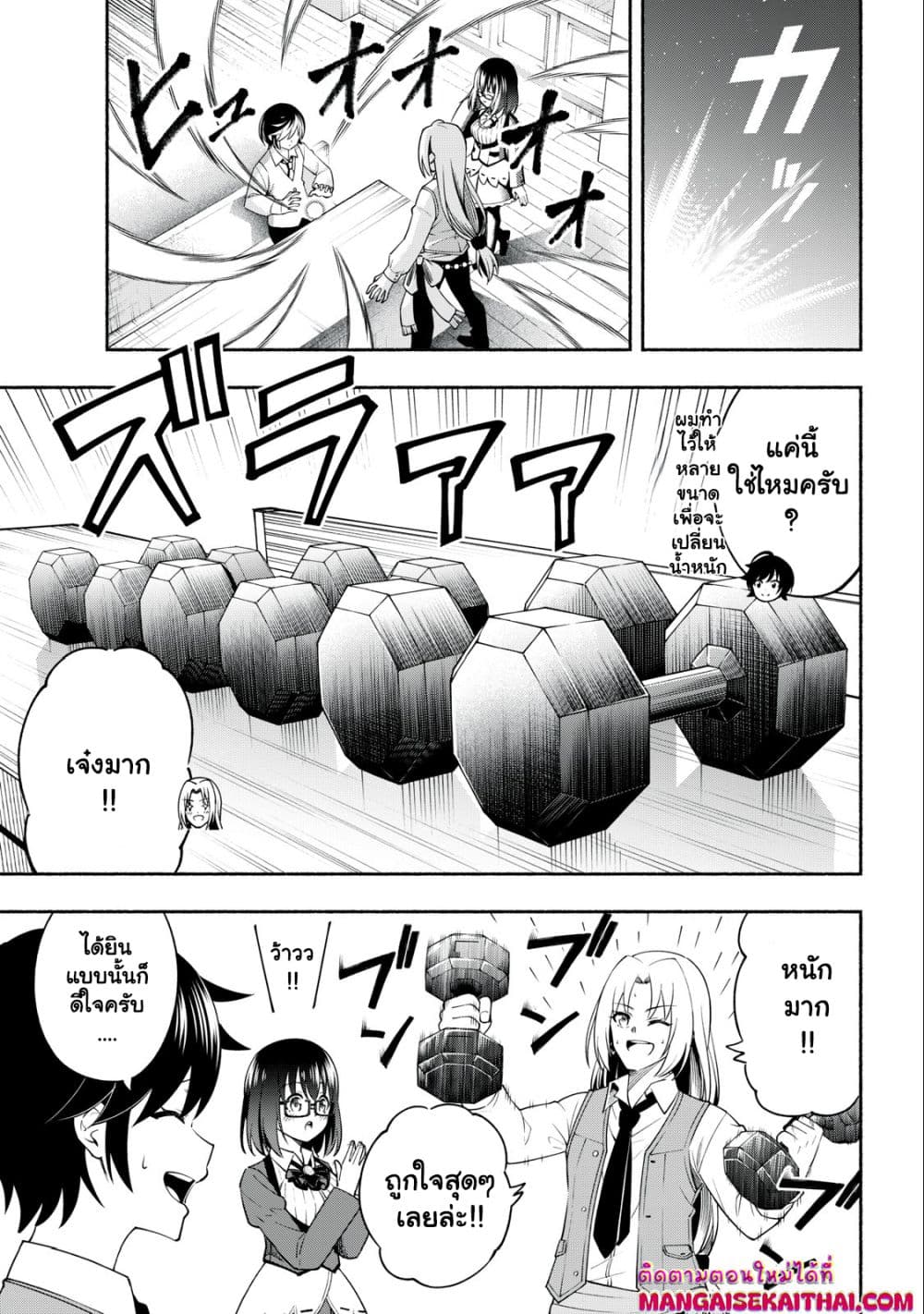 Yama ni Suterareta Ore, Tokage no Youshi ni Naru page 6