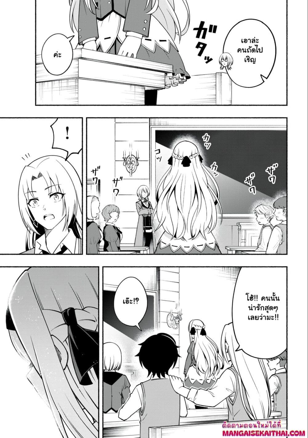 Yama ni Suterareta Ore, Tokage no Youshi ni Naru page 10