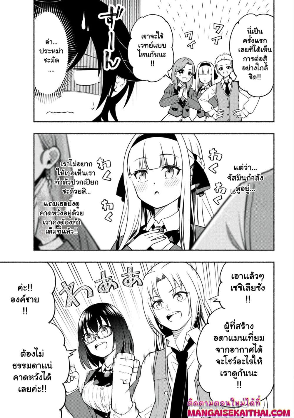 Yama ni Suterareta Ore, Tokage no Youshi ni Naru page 8