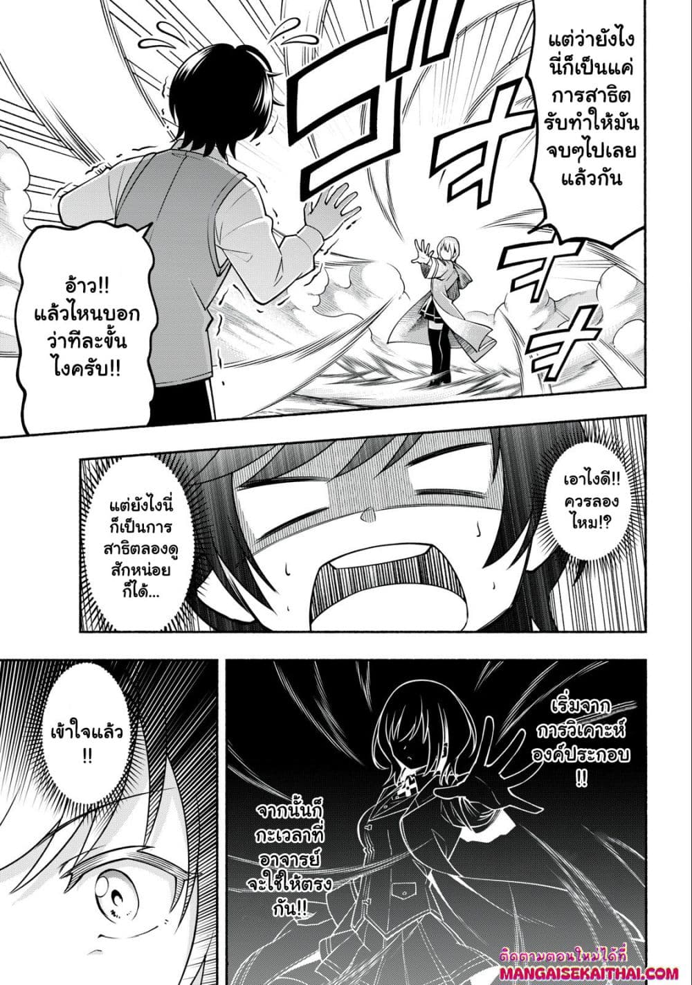 Yama ni Suterareta Ore, Tokage no Youshi ni Naru page 10
