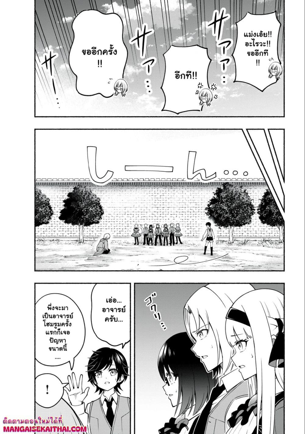 Yama ni Suterareta Ore, Tokage no Youshi ni Naru page 3