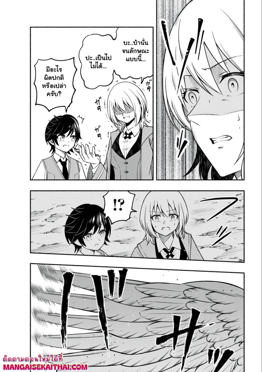 Yama ni Suterareta Ore, Tokage no Youshi ni Naru page 9